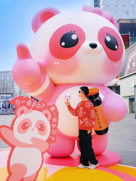 熊猫美化包框架游戏截图