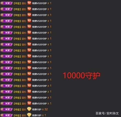 虎牙300守护续费多少钱缩略图