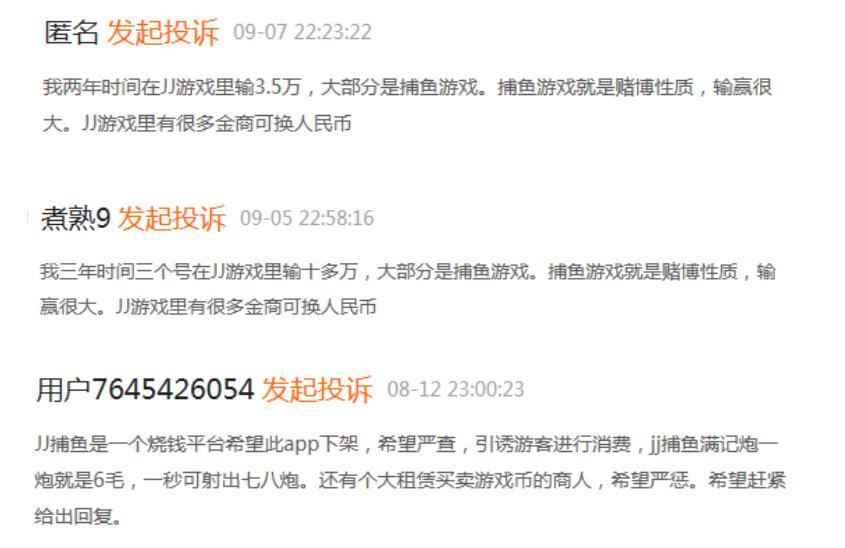 竞技世界JJ捕鱼缩略图