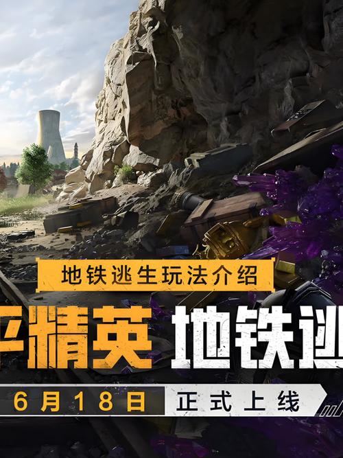真版的地铁逃生缩略图