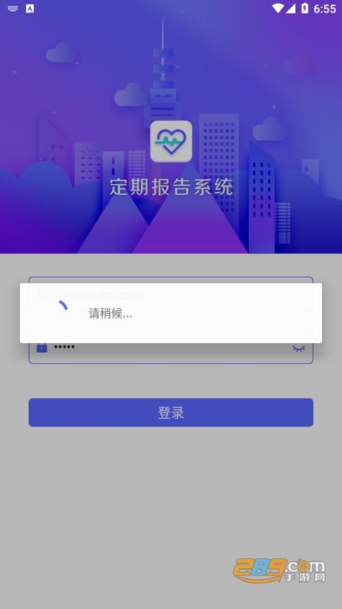 定期报告系统软件缩略图