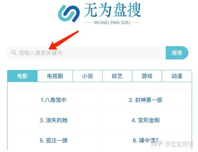 网盘搜索资源引擎游戏截图