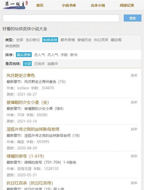 第一主板网第二版主网最新章节缩略图