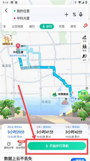 高德地图中国地图颜色缩略图