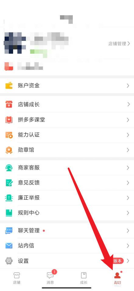 拼多多商家聊天记录怎么删游戏截图