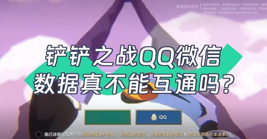 金铲铲qq微信怎么一起玩图标
