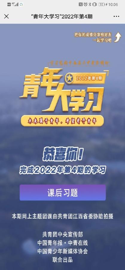 青年大第五季第二期答案缩略图