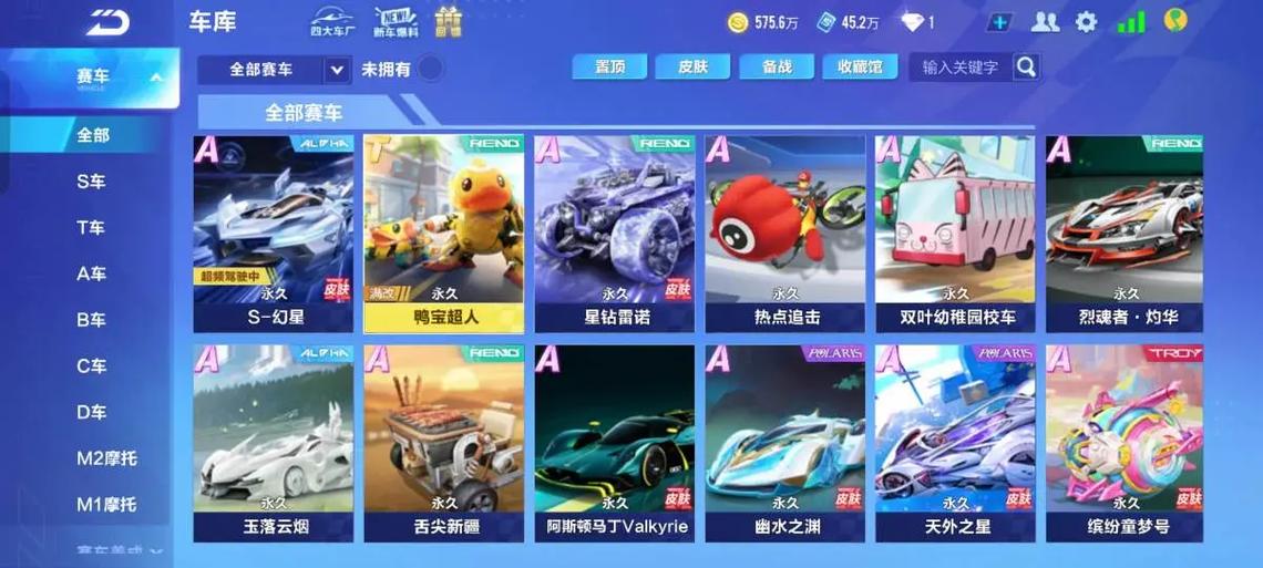 qq飞车兑换码免费领取缩略图