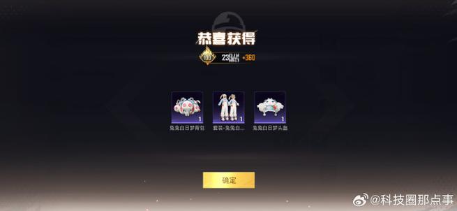 和平精英注销后好友还能看到我吗缩略图