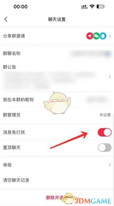 聊天不充值全免费游戏截图