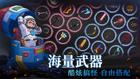 元气骑士内置菜单破解版2023缩略图
