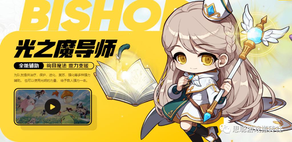 2020冒险岛零氪玩什么职业好缩略图