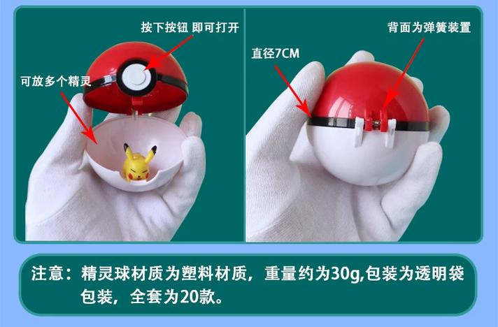 口袋妖怪水晶gs球缩略图