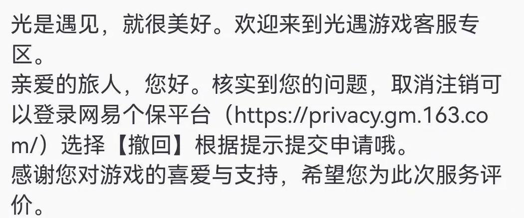 小米账号注销了还能恢复吗缩略图