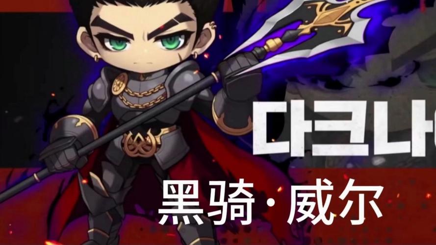 冒险岛4转缩略图