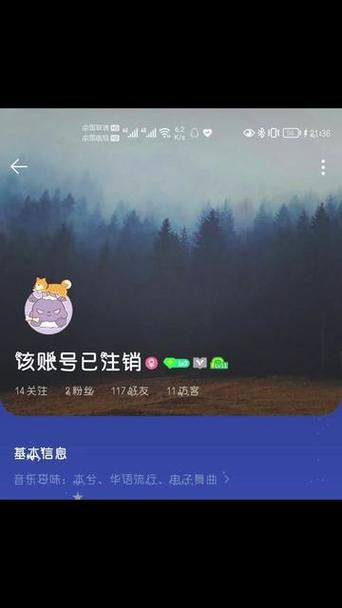 qq音乐注销了还能用吗游戏截图