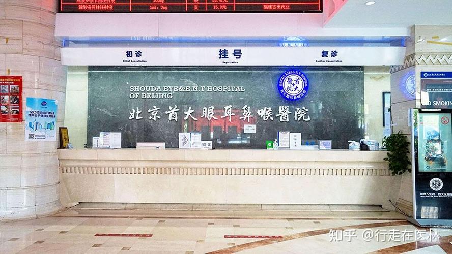医院挂号网上预约怎么挂号缩略图