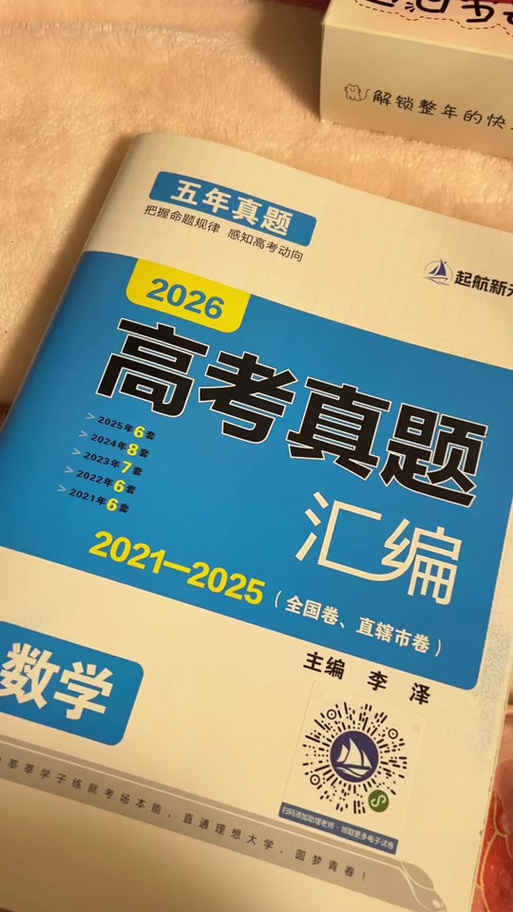 历年高考真题缩略图