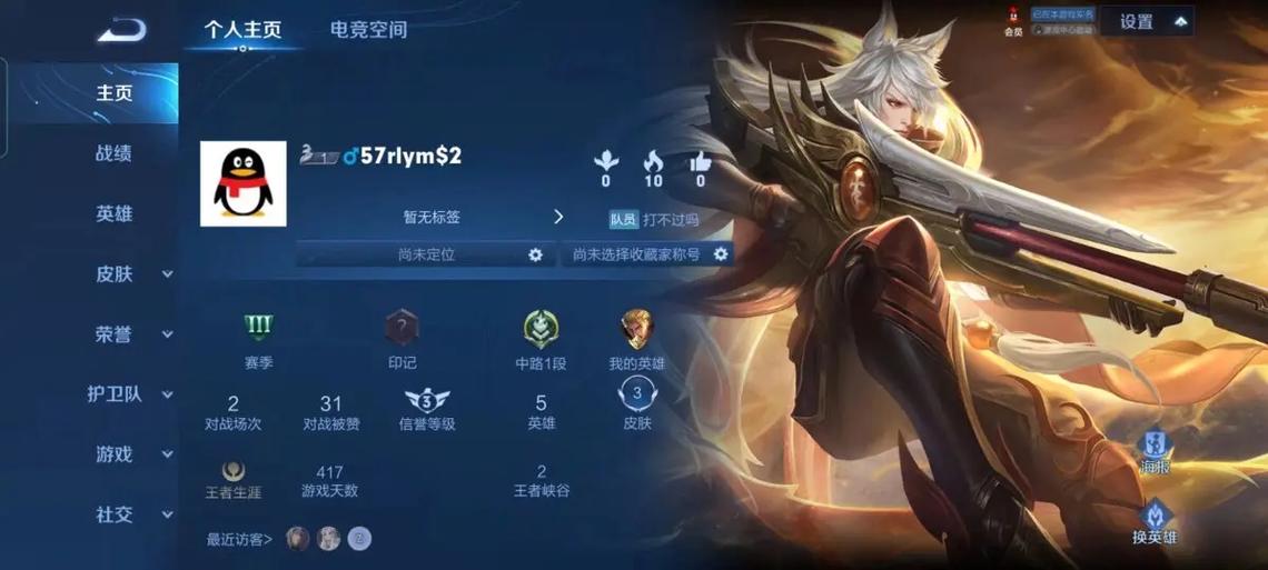 王者荣耀转移号满铭文缩略图