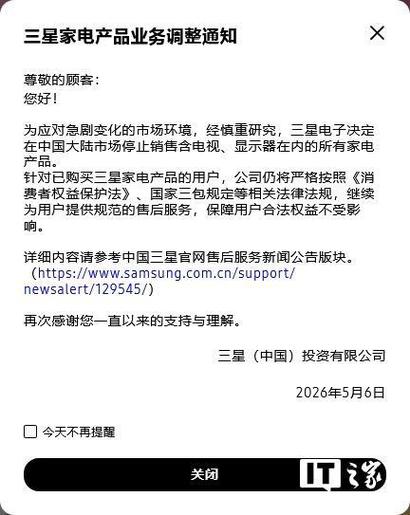 京东商品已超过售后期缩略图