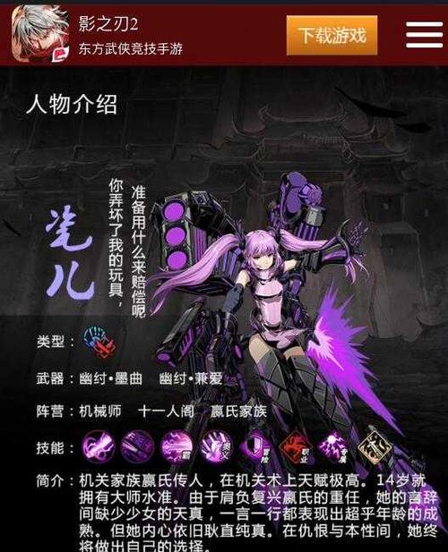 影之刃2瓷儿缩略图