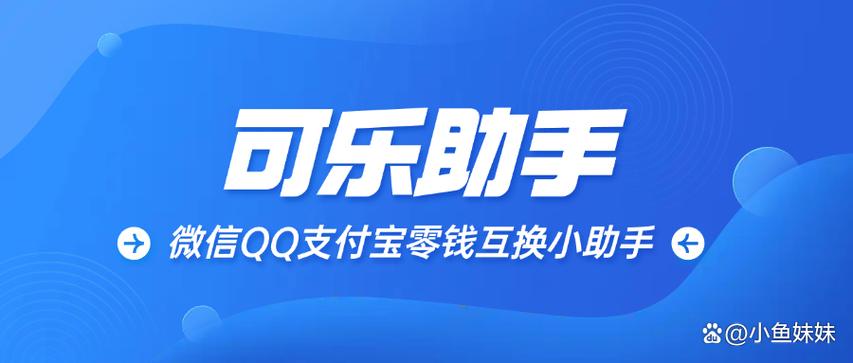 可乐助手框架下载游戏截图