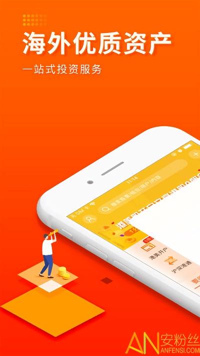哈富证券app缩略图