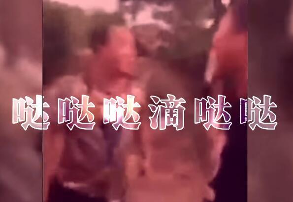 哒哒哒等哒哒哒哒等缩略图