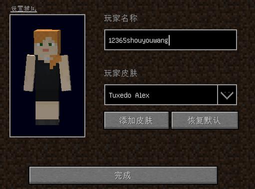 js我的世界js挂中文缩略图