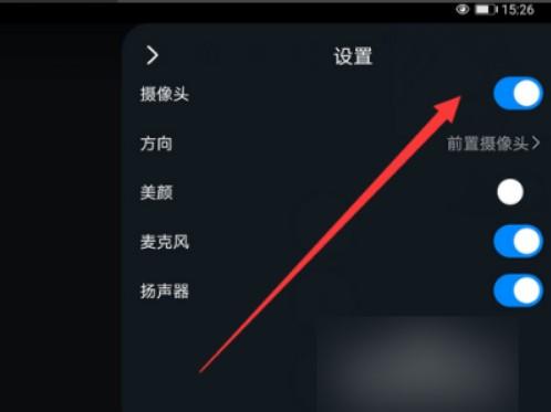 如何关闭摄像头监控游戏截图