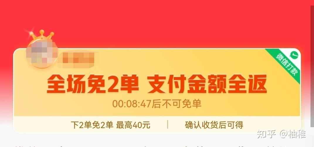 拼多多 优惠券买了退款游戏截图