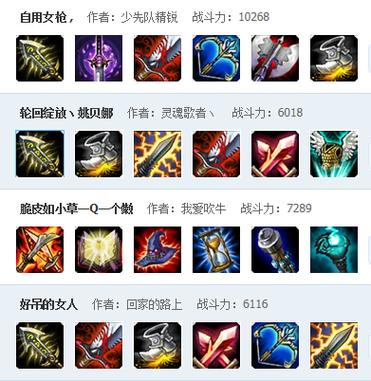 英雄联盟赏金猎人出装顺序缩略图