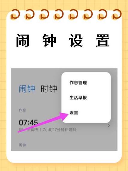 iphone17闹钟铃声设置在哪缩略图