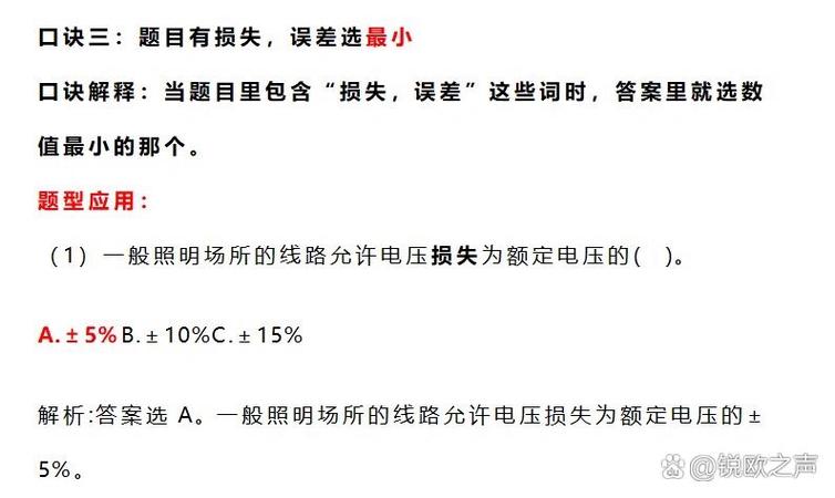 低压电工答题60条口诀缩略图