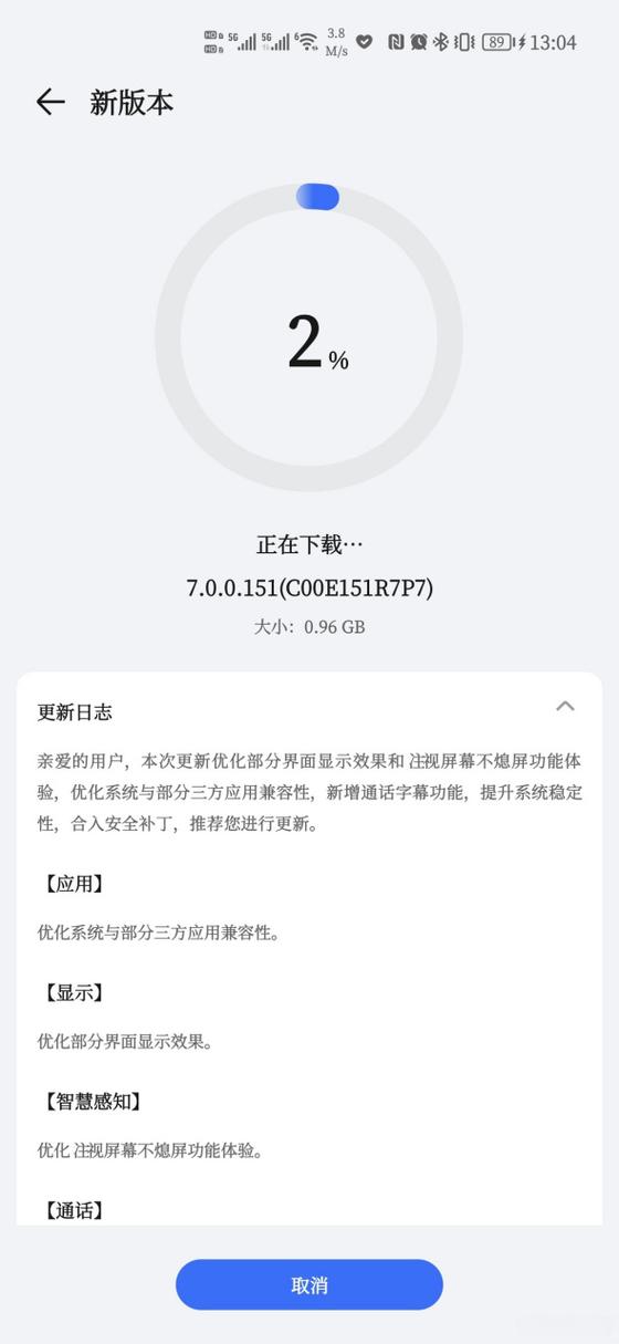 magic系统更新内容缩略图
