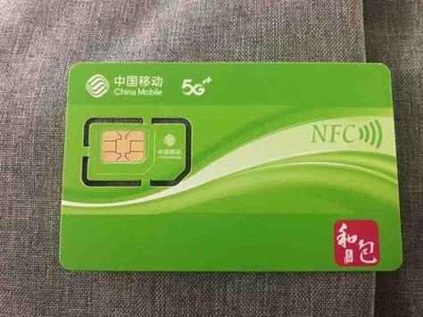 中国移动数据卡缩略图