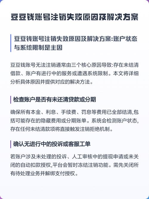 豆豆钱注销了还可以再申请吗缩略图