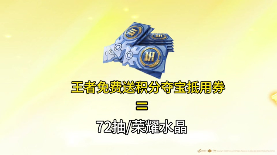 积分夺宝需要多少钱缩略图