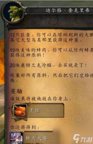 联盟烹饪225缩略图