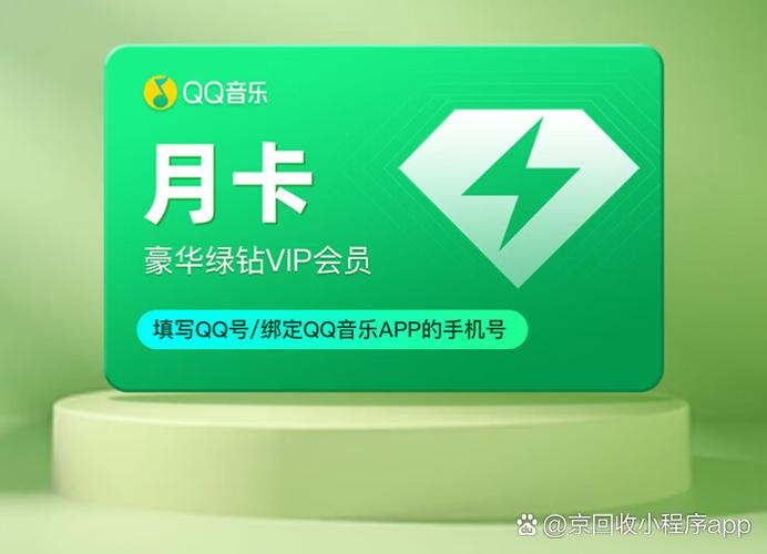 永久qq音乐会员游戏截图
