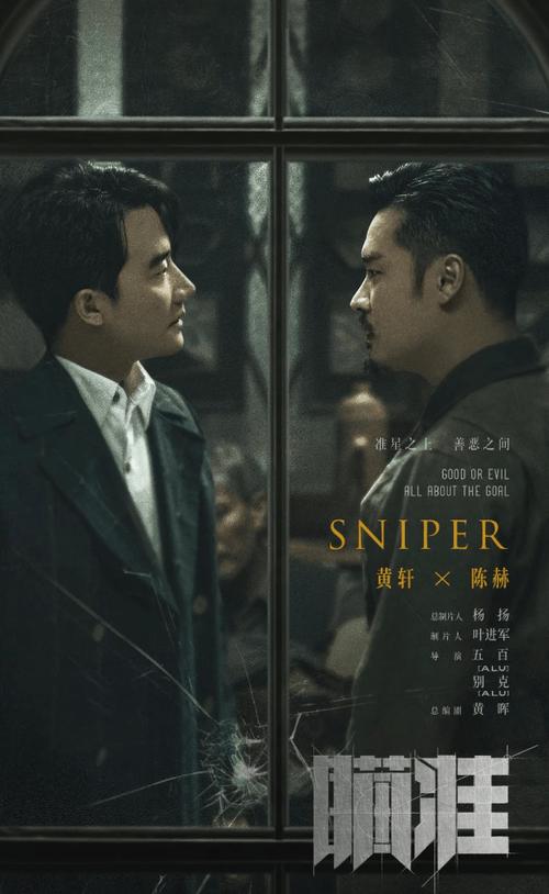 瞄准电视剧大全在线观看缩略图