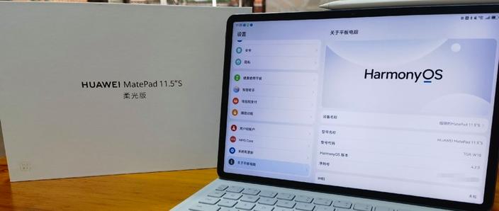 matepad11.5s参数配置详情缩略图