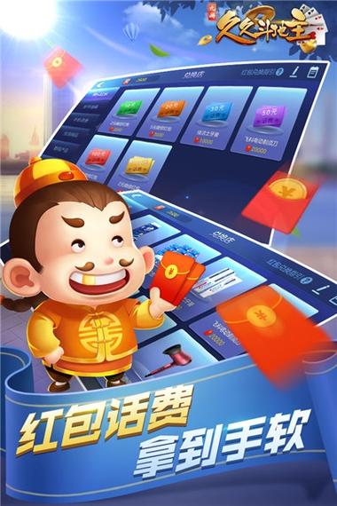 斗地主每天送6元缩略图