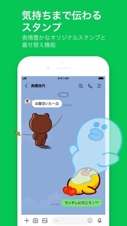 line安卓版中文版缩略图