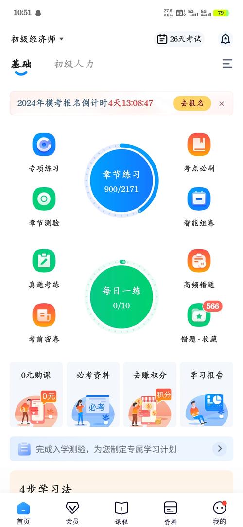小学数学题解答软件游戏截图