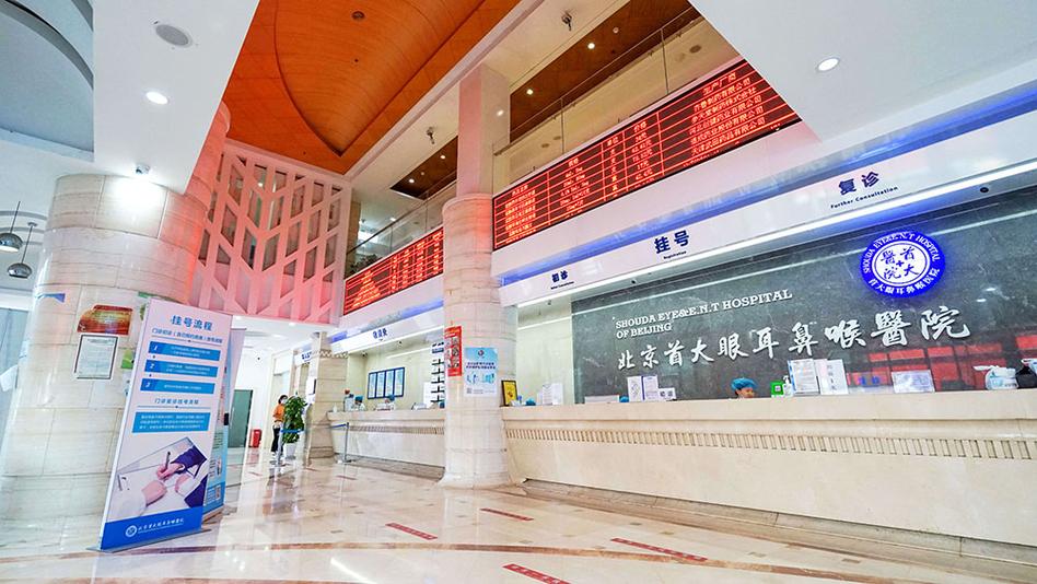 北京眼科医院排名第一游戏截图