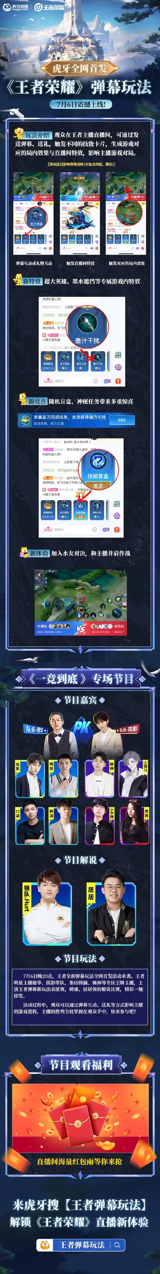 虎牙直播在线观看王者荣耀图标