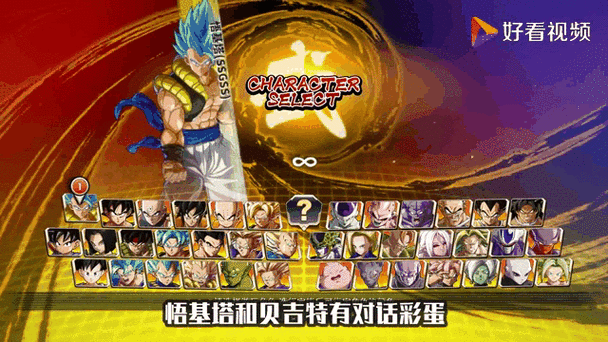 龙珠斗士z游戏缩略图