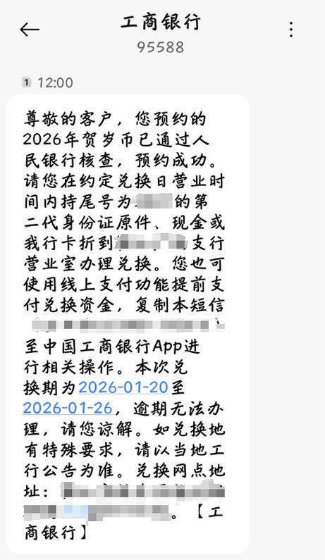 短信通知免费的银行游戏截图