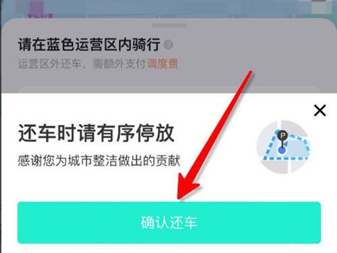 青桔单车多久自动锁车图标
